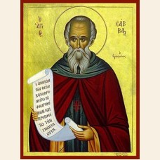 ΑΓΙΟΣ ΣΑΒΒΑΣ Ο ΗΓΙΑΣΜΕΝΟΣ